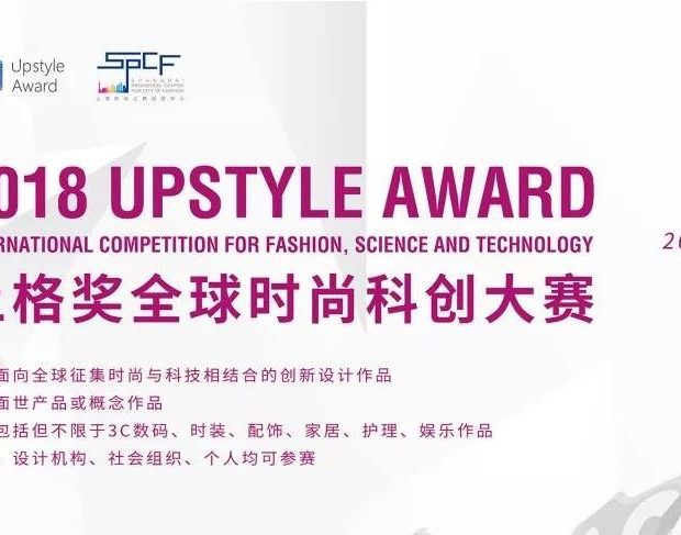 Upstyle Award Banner